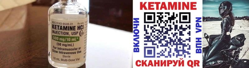 КЕТАМИН ketamine Купить закладки Ковылкино
