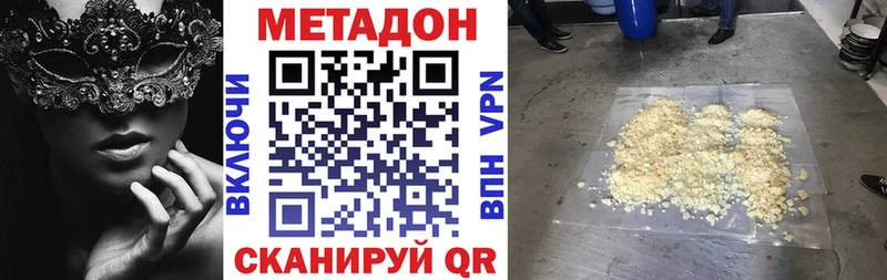 МЕТАДОН кристалл  Купить  Ковылкино 